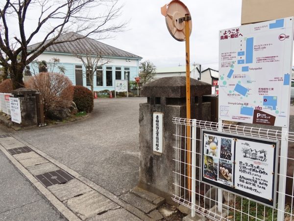 青梅織物工業協同組合敷地内にはシネマネコに使われている以外にも４棟が登録有形文化財になっている