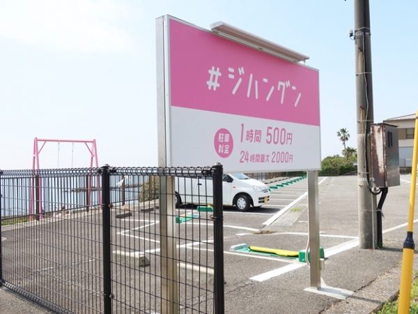 名称の元となった自販機群もピンク。目立つ