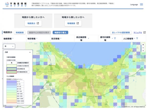 不動産情報ライブラリ（＊https://www.reinfolib.mlit.go.jp）