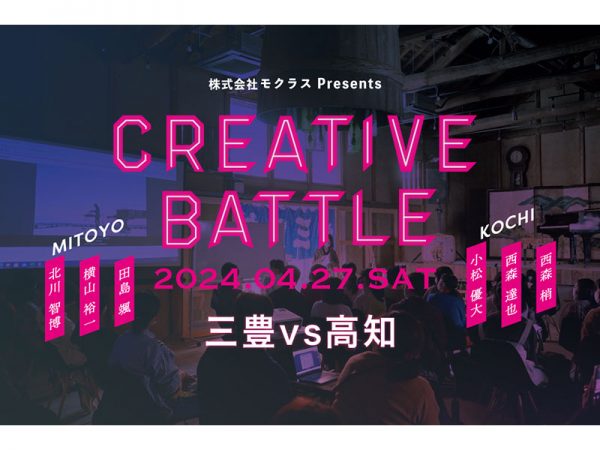 会場となったのは、三豊の旧酒蔵をリノベーションした「三豊鶴」