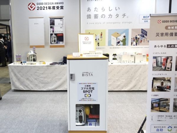 災害用備蓄スタンドBISTA。一見防災用品には見えない外見で、マンションの共用部にもなじみそうだ