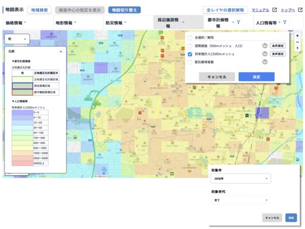 不動産情報ライブラリの使用例。画面は「都市計画情報」を閲覧している状況（＊出典：不動産情報ライブラリ）