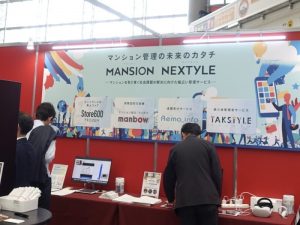 大和ライフネクストのブース。「manbow」を含め、マンション管理に関する4つのサービスを紹介していた