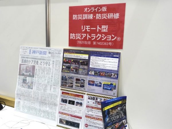 大和ライフネクストのブース。「manbow」を含め、マンション管理に関する4つのサービスを紹介していた