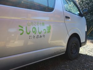 子ども達の送迎を担っているのはこのバス