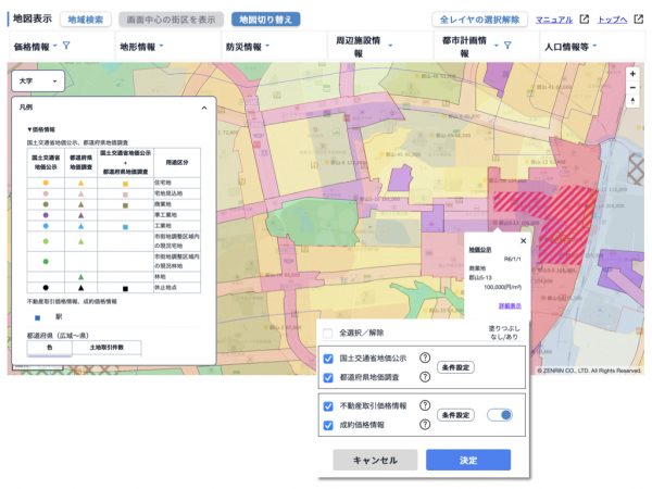 不動産情報ライブラリの使用例。画面は「価格情報」を閲覧している状況（＊出典：不動産情報ライブラリ）