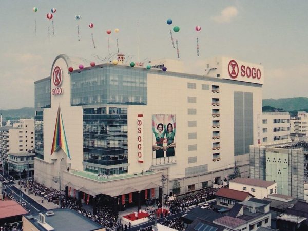 開業時の福山そごうの外観（提供：iti SETOUCHI）