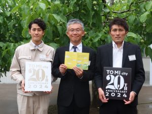 写真左から、東御市産業経済部の花岡 崚哉さん、大塚 伸夫さん、小林 誠司さん。東御市は今年発足20周年を迎えた。「ワインのほかにも、さまざまなアクティビティが楽しめる湯の丸高原には、陸上や水泳のオリンピック選手がトレーニングに来るグラウンドやプールがあるほか、多くの人でにぎわう道の駅『雷伝くるみの里』、歴史的遺産の海野宿などもあります。空気や水がきれいな町ですので、通過型の観光ではなく、ぜひゆっくり滞在していただきたいですね。ふるさと納税でワインもご購入いただけます」。3人の後ろに見えるのは、東御市名産のくるみの木