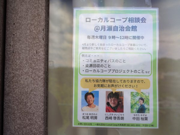「自分ごと化会議」（2022年）の様子。写真提供：株式会社paramita