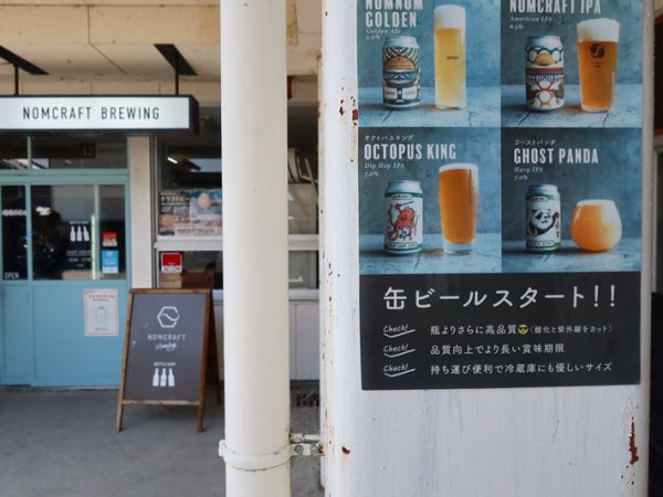 当初は瓶からスタート、現在は缶が主体となっている