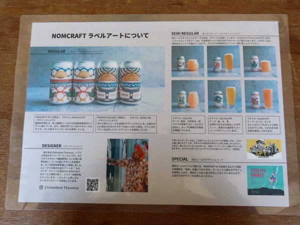 「JAPAN BREWERS CUP 2024」のIPA部門で1位に選ばれたオクトパスキング。味、香りはもちいろん、記憶に残るネーミング、イラストのデザインも特徴
