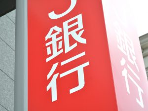 2024年5月31日、大手銀行は6月に適用する固定金利をいずれも引き上げると発表した