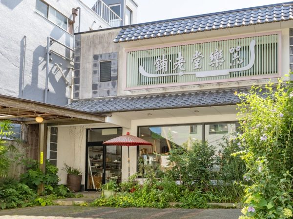 玉島の港町では商人のあいだでお茶文化が親しまれたといわれ、現在でも老舗の茶舗・和菓子店が多く残る。そのひとつである茶舗・器楽堂老舗（きらくどう ろうほ）