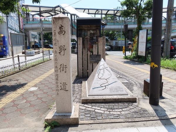 河内長野駅の前にある商店街入口にある高野街道のモニュメント