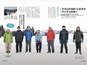 雪かきを体験しようと”帰省”したデジタル村民のみなさん（指出氏の投映資料より）