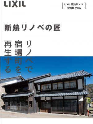 既存の窓枠はそのままに、内窓としてガラス窓を取り付けた