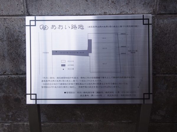 「京つむ木」プロジェクト。路地の奥に4棟の京町家を新築した