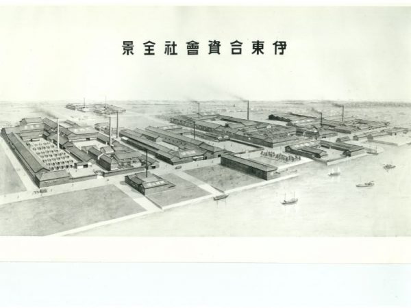 大正時代の伊東合資株式会社全景（提供：伊東合資）