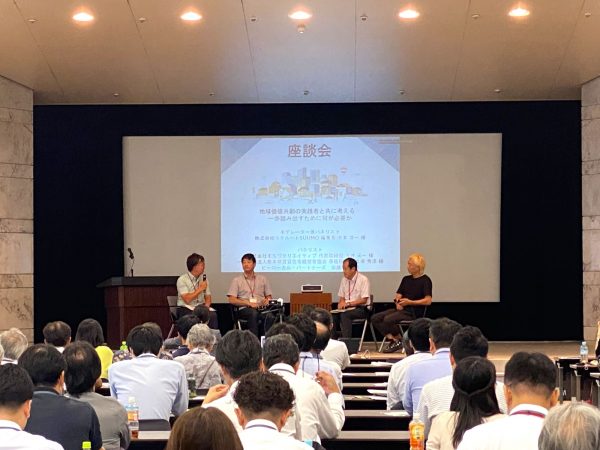 地域価値共創シンポジウムの様子