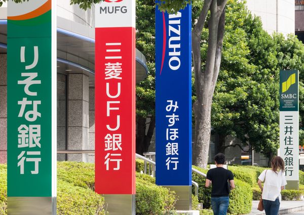 金融機関間での顧客獲得競争も（画像はイメージ）