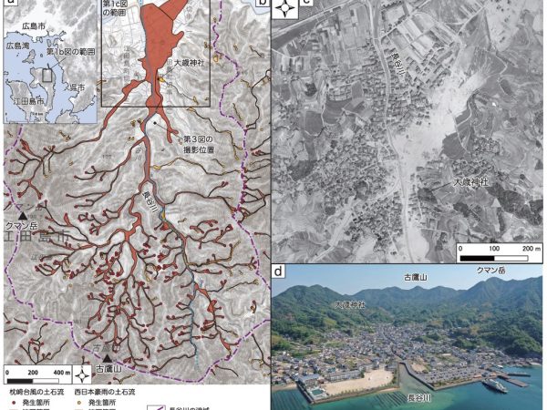 江田島市切串地区の土石流の流下範囲，米軍撮影の空中写真及び斜め空撮写真（出所：番匠谷他『過去の土石流災害の復元に関する高校地理の授業実践』）