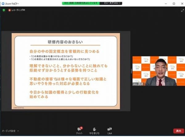 IRISによるLGBTQ研修の様子