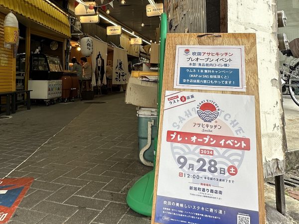 喫茶店「みずいろ喫茶」。取材の途中にも、近所に住むお年寄りが久しぶりに顔を出したことで、お客さん同士で近況報告の会話が弾んでいた。まさに地域の見守りスポット。商店街の一つの在り方を覗き見した気がする。写真提供：吹田まちづくり合同会社