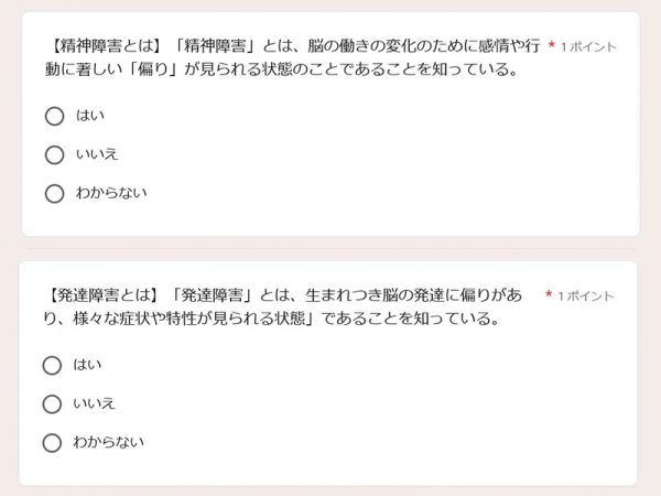 精神・発達障害編