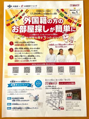 大東建託リーシング株式会社　グローバル事業部 部長の石川義人さん。外国籍の方に特化した賃貸住宅の仲介を行うインターナショナル店などを展開している