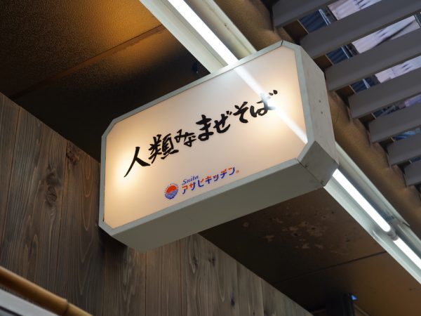 改修前の新旭町通食品街の様子。写真提供：吹田まちづくり合同会社