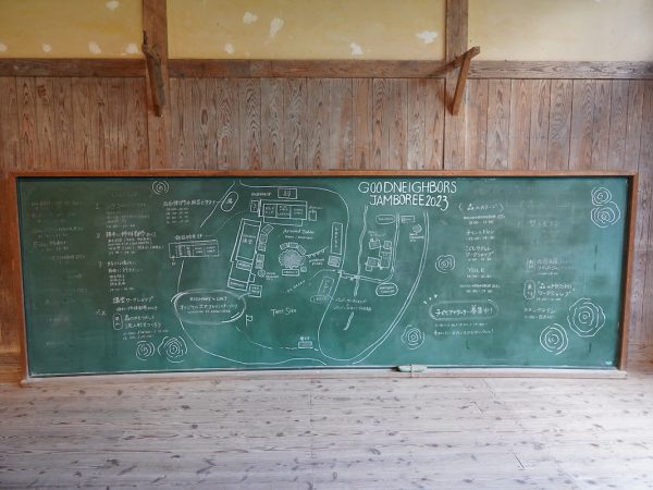 タノカミステーション