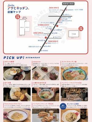 オープンした店舗「人類みなまぜそば」。地元の若者が店をしたい！という意志で起業。吹田まちづくり合同会社のメンバーも支援した。写真提供：吹田まちづくり合同会社