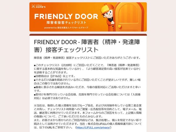 精神・発達障害編