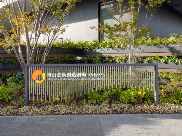 左上：練習室、右上：ギャラリー、左下・右下：アートサロン（提供：岡山芸術創造劇場）