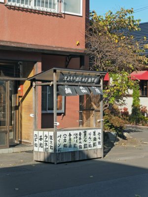 江戸時代中期には、踊りながら飴を売る「飴屋踊り」が多数登場した