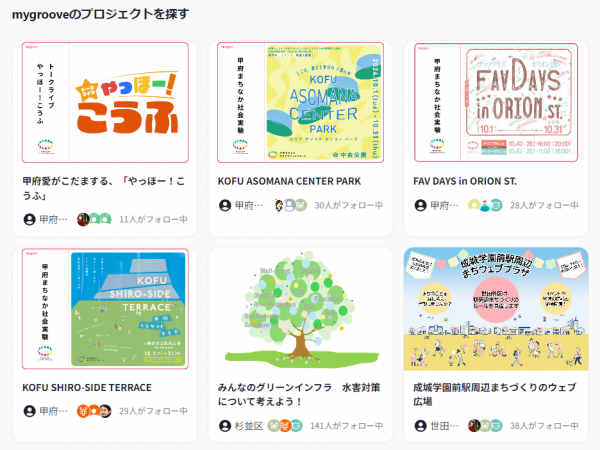 my grooveの仕組み（出典：「my groove」公式サイト）