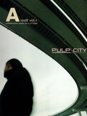 1998年、雑誌『A』創刊号　特集「パルプシティ」