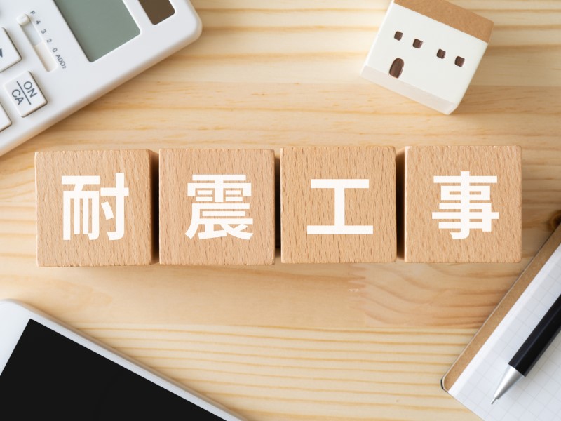 木造住宅の安全確保方策マニュアルとは？住宅の耐震化についての「支援