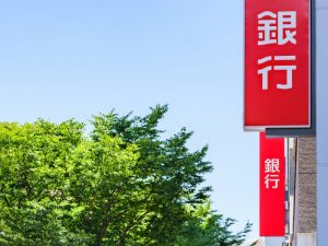 金融機関間ごとにサービスを展開