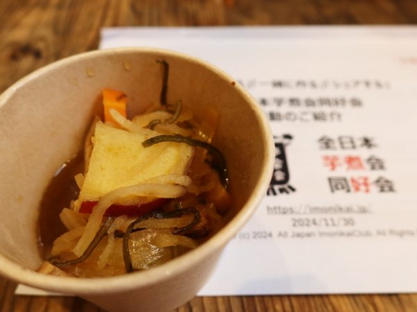 伝統のある郷土食だが、昔のままの味付けでは塩分、糖分が濃すぎることも