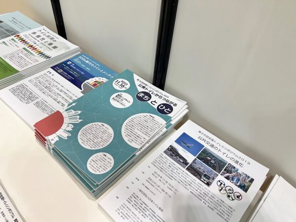 会場には過去に行われたイベント時の資料も置かれていた