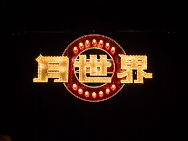 北野異人館街にあるシュウエケ邸は、幕末の開港以降に国際港湾都市として発展し多くの外国人が訪れた歴史がわかる、神戸らしさを感じさせる建築物