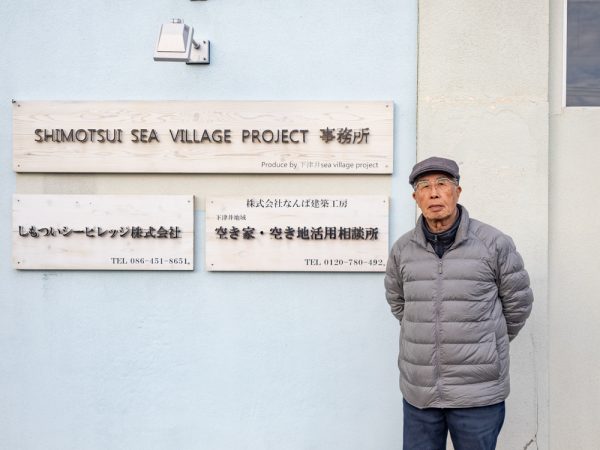 下津井シービレッジプロジェクト発足のきっかけとなり、プロジェクトの発起人でもある矢吹 勝利さん
