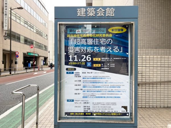 現地で参加した人以外にも多くの人がオンラインで参加した