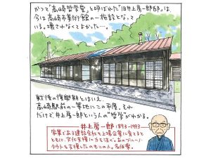 大の建築好きな群馬県高崎市の実業家・井上房一郎の自邸「旧井上房一郎邸」。レーモンド五原則を再現し、簡素なのに高級に見える住宅となっている。屋根と窓の仕組みにこだわりがあるという住宅の特徴を紹介する。