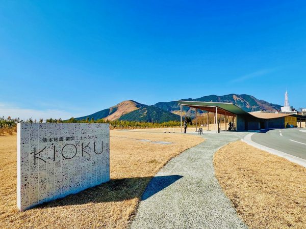 ▲熊本地震～記憶の回廊～の全体マップ。熊本県内の被災地全域を「回廊型フィールドミュージアム」とし、4市3町2村にまたがるエリアで～記憶の回廊～を形成。各拠点で震災遺構が保存・公開されている