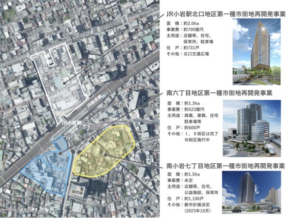 江戸川区小岩地域の位置　※出典：「江戸川区都市計画マスタープラン」、p42、p188 を一部編集