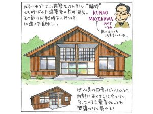 江戸東京たてもの園で公開されている「前川國男邸」。住みやすさと使い勝手に共感したくなるこの建物は、日本のモダニズム建築をけん引した巨匠、前川國男の自邸である。
