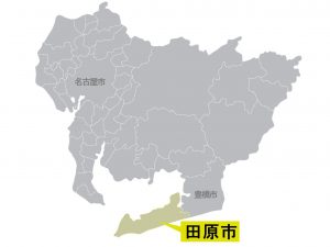 愛知県の南東部。北は三河湾、南は太平洋、西は伊勢湾と三方を海に囲まれた渥美半島に位置する田原市は、温暖な気候を活かし農業が盛んで、キャベツやトマト、メロンなどの生産量は全国トップクラス、花き産出量は全国1位を誇る。美しい景観が広がる観光地として知られる