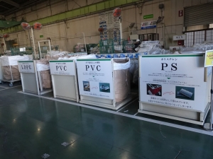 プラスチックは樹脂の種類によって細かく分別される。